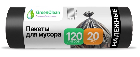 Мешки для мусора 120 литров, 30 мкм, 20 шт, ПВД, черные, 70x110 см, Надежные, GreenClean - Вид 1